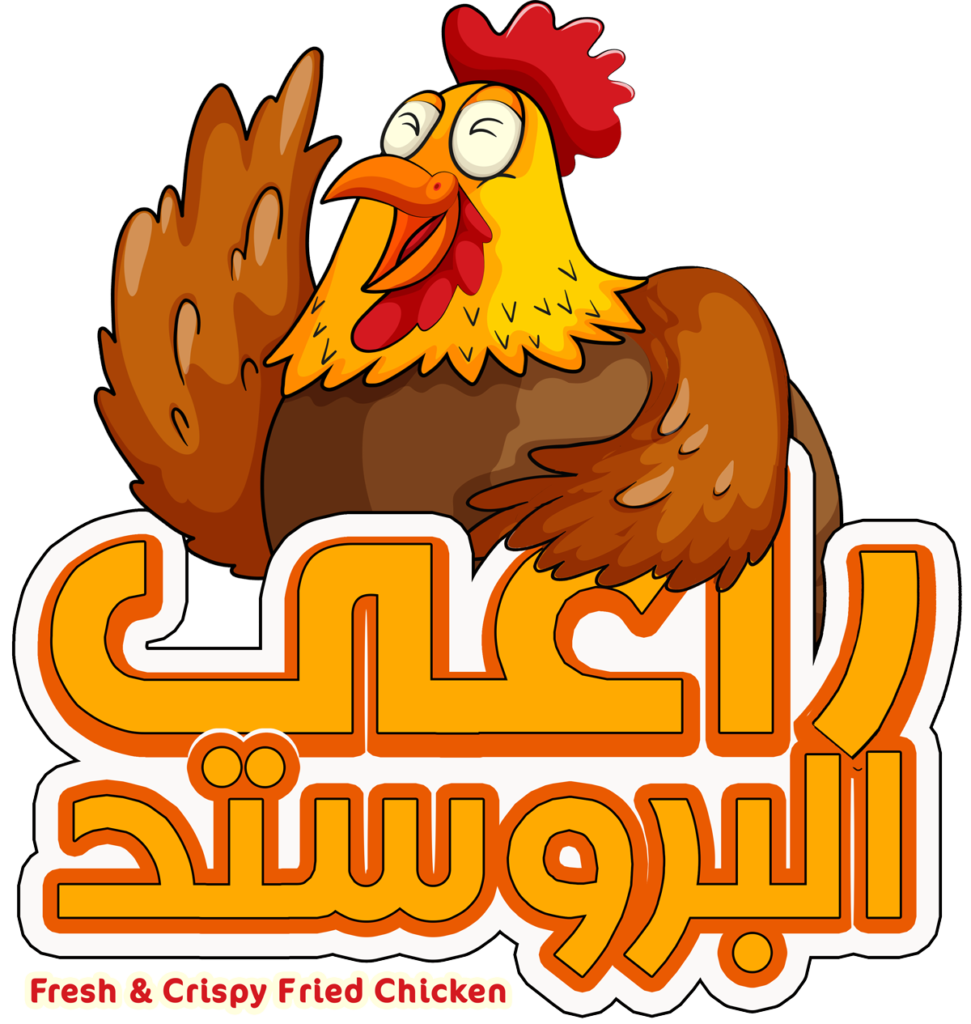 لوقو راعي البروستد الجديد الدجاجة